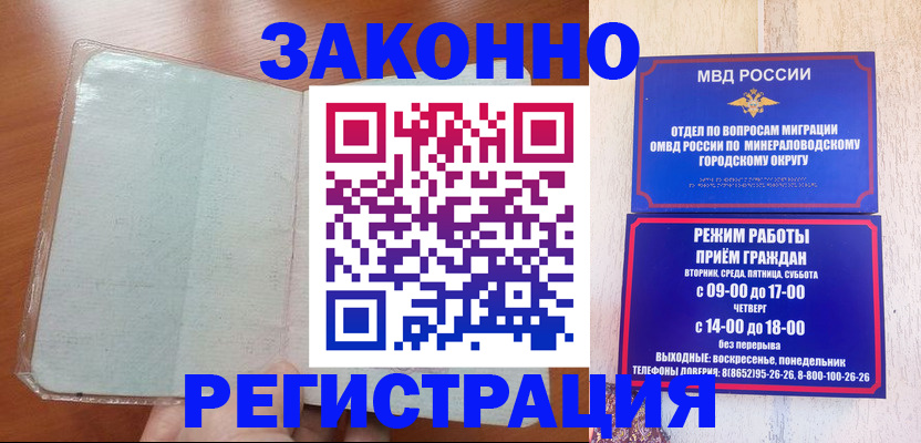 прописка гарантия в Шуе