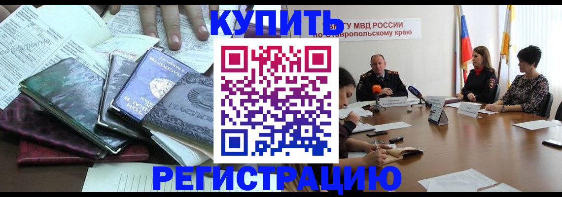 прописка иностранных граждан в Шуе