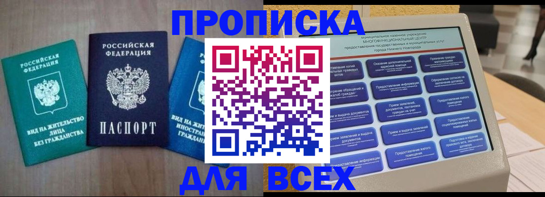 временная регистрация недорого в Шуе