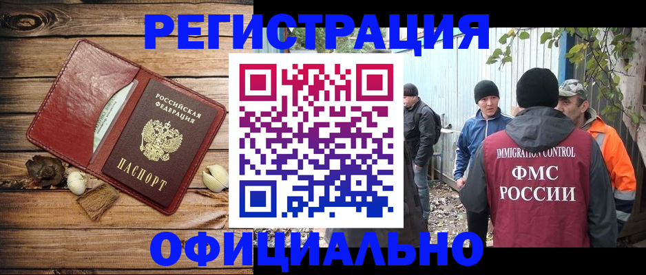прописка регистрация в Шуе